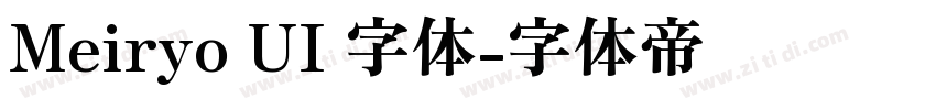 Meiryo UI 字体字体转换